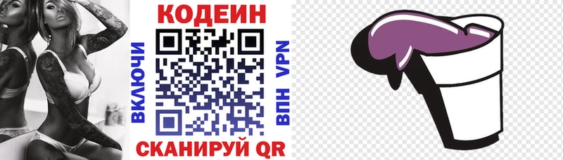Codein Purple Drank  Ачинск 