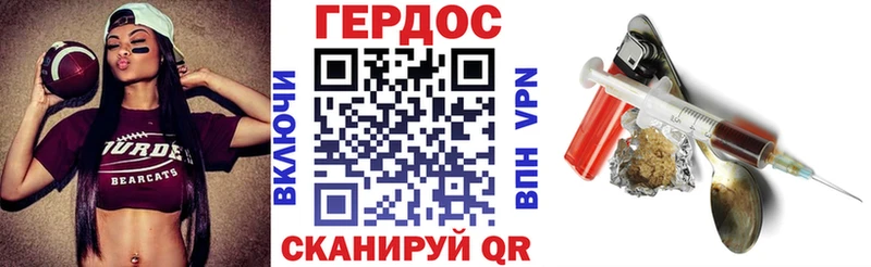 ГЕРОИН герыч  мега вход  Ачинск  где купить  
