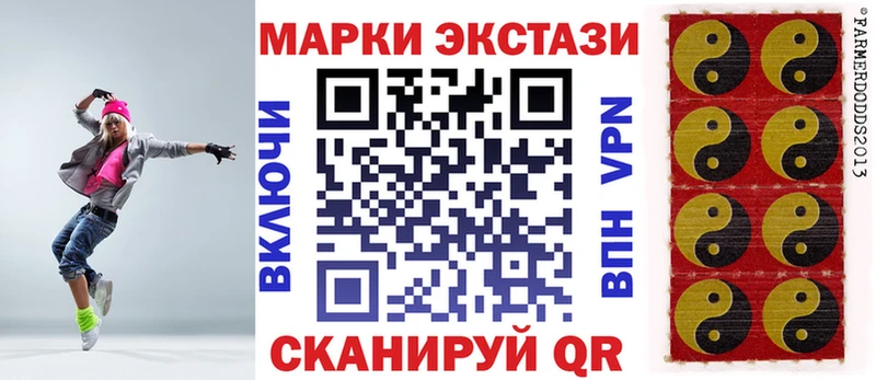 Марки 25I-NBOMe 1500мкг  где купить наркоту  Ачинск 