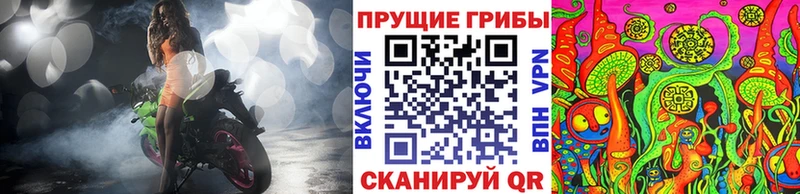 Галлюциногенные грибы ЛСД  наркотики  Ачинск 
